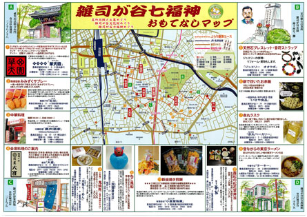 雑司が谷七福神おもてなしマップ